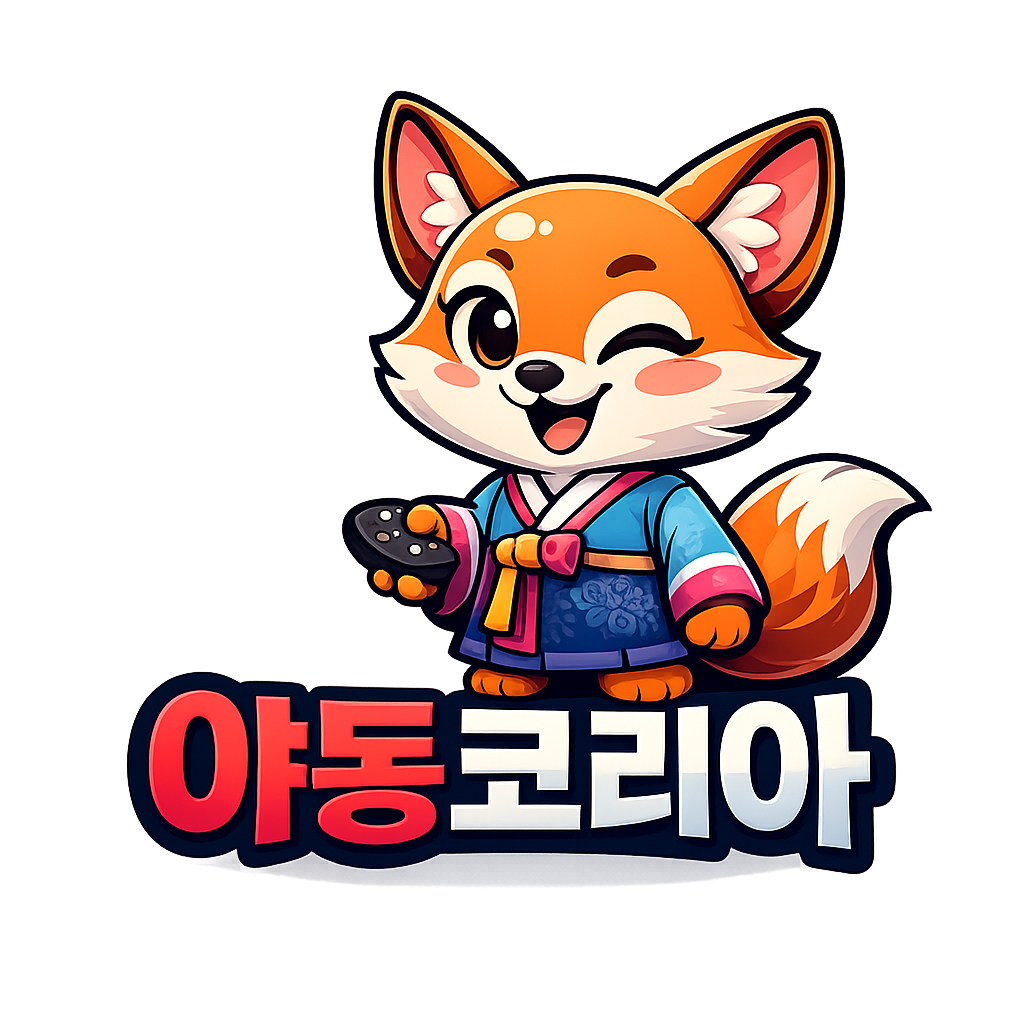 야동코리아