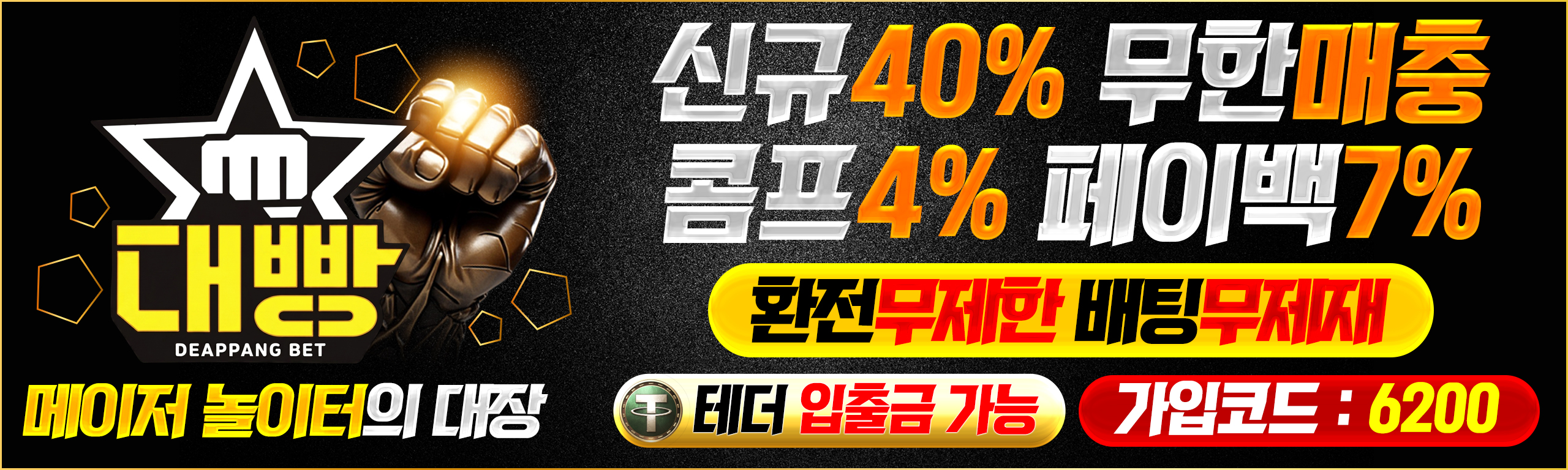 대빵