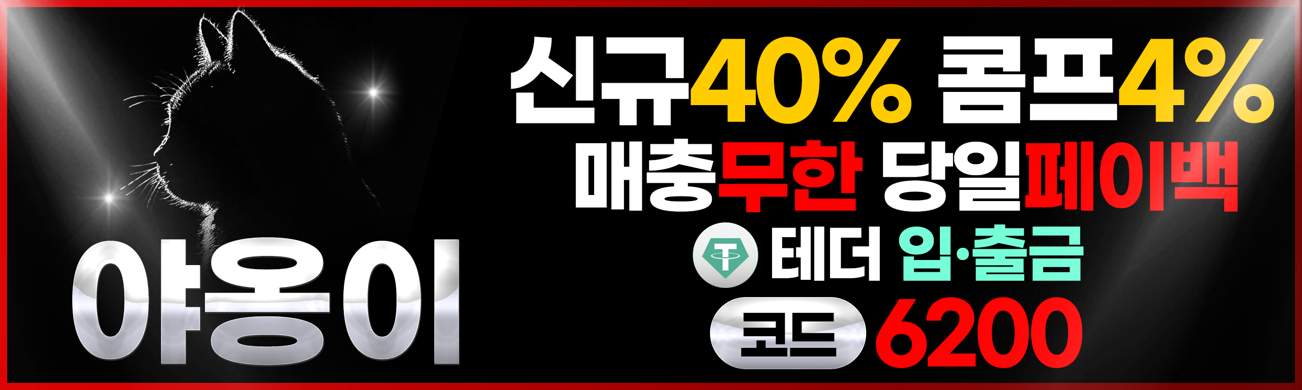 야옹이