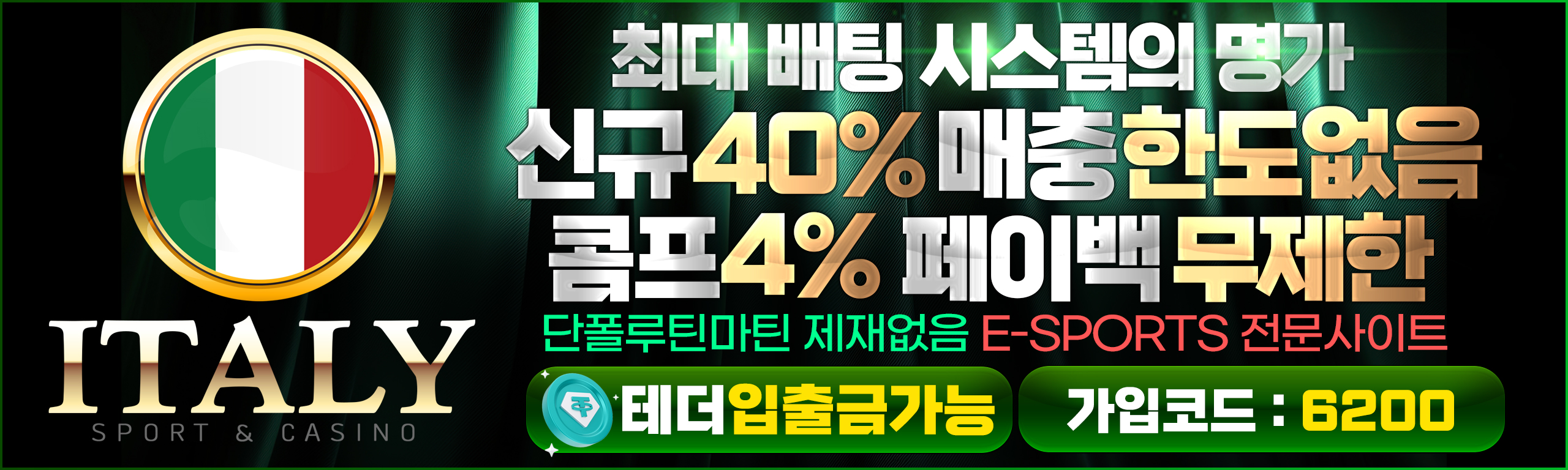 이태리