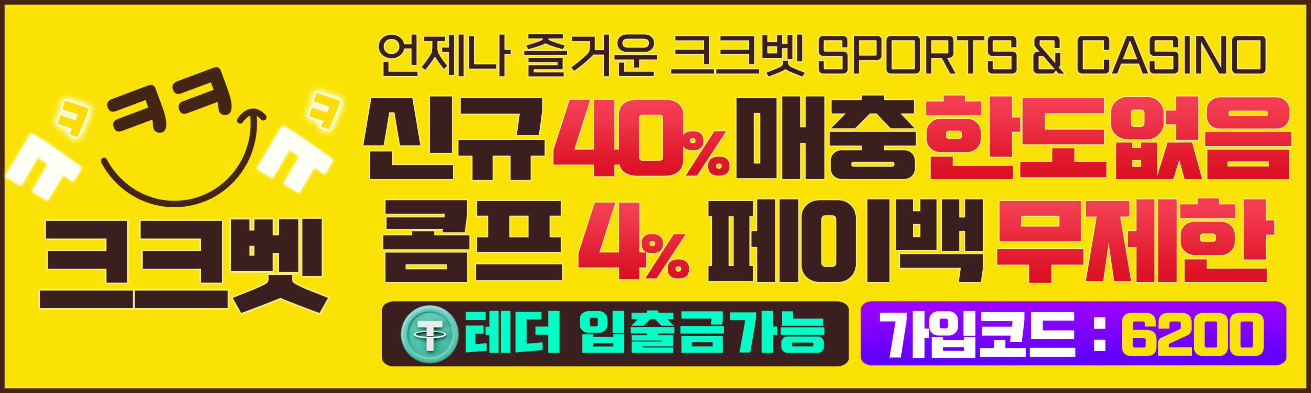 크크벳